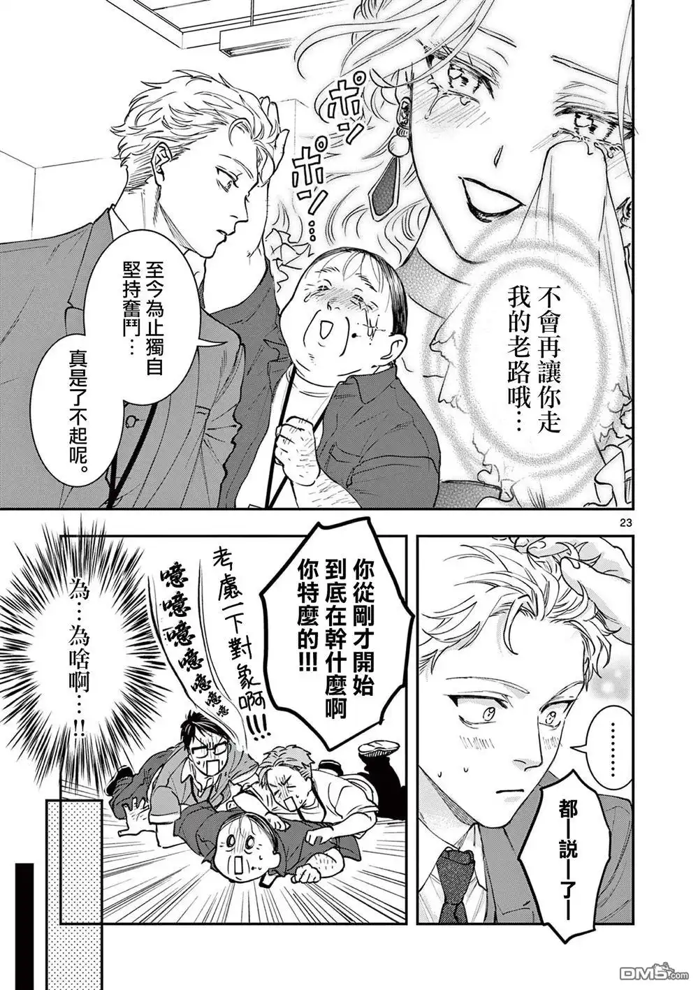 第23页
