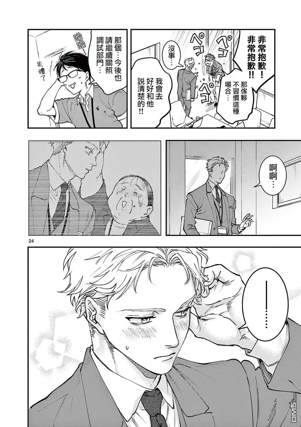 第24页