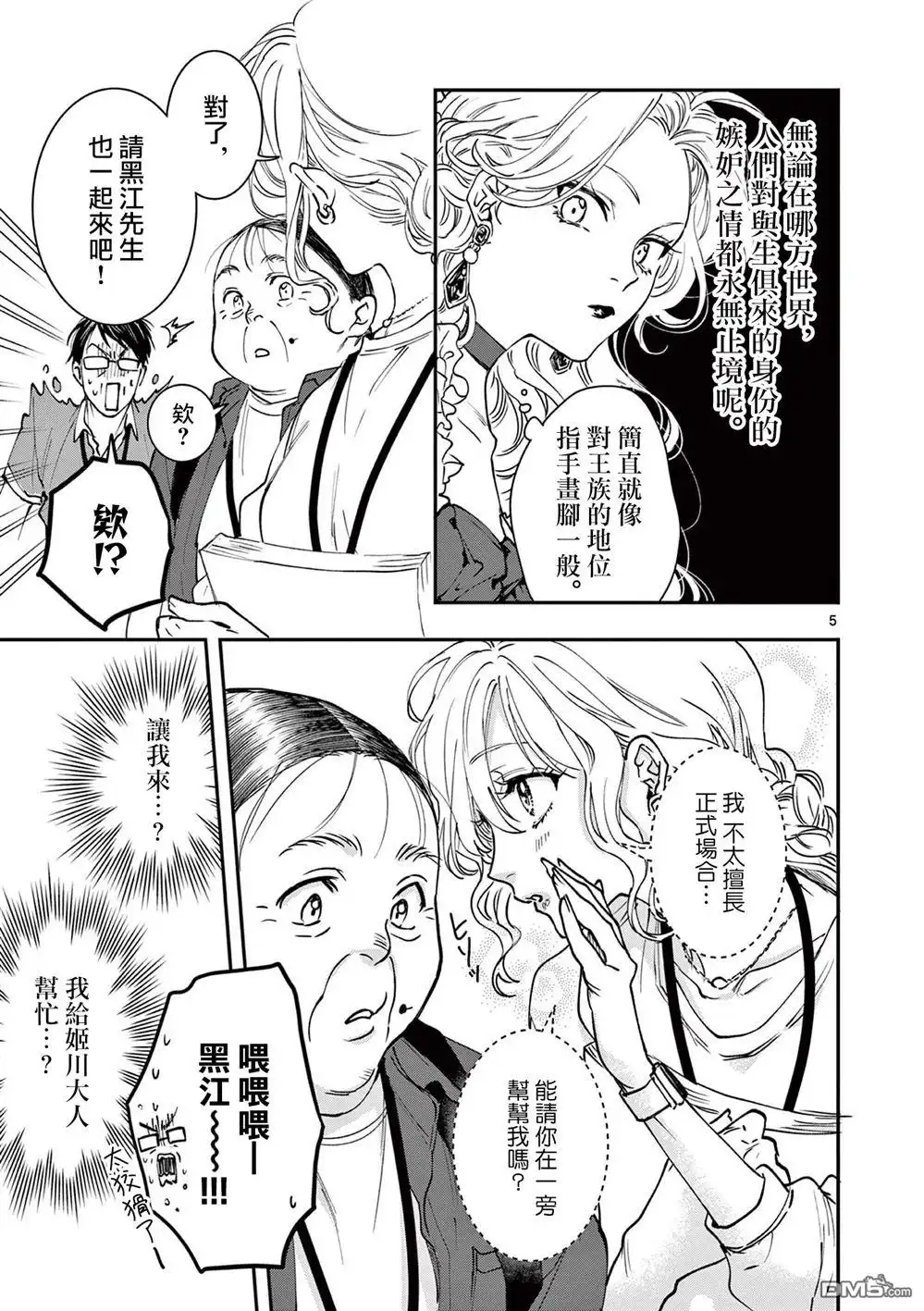 第5页