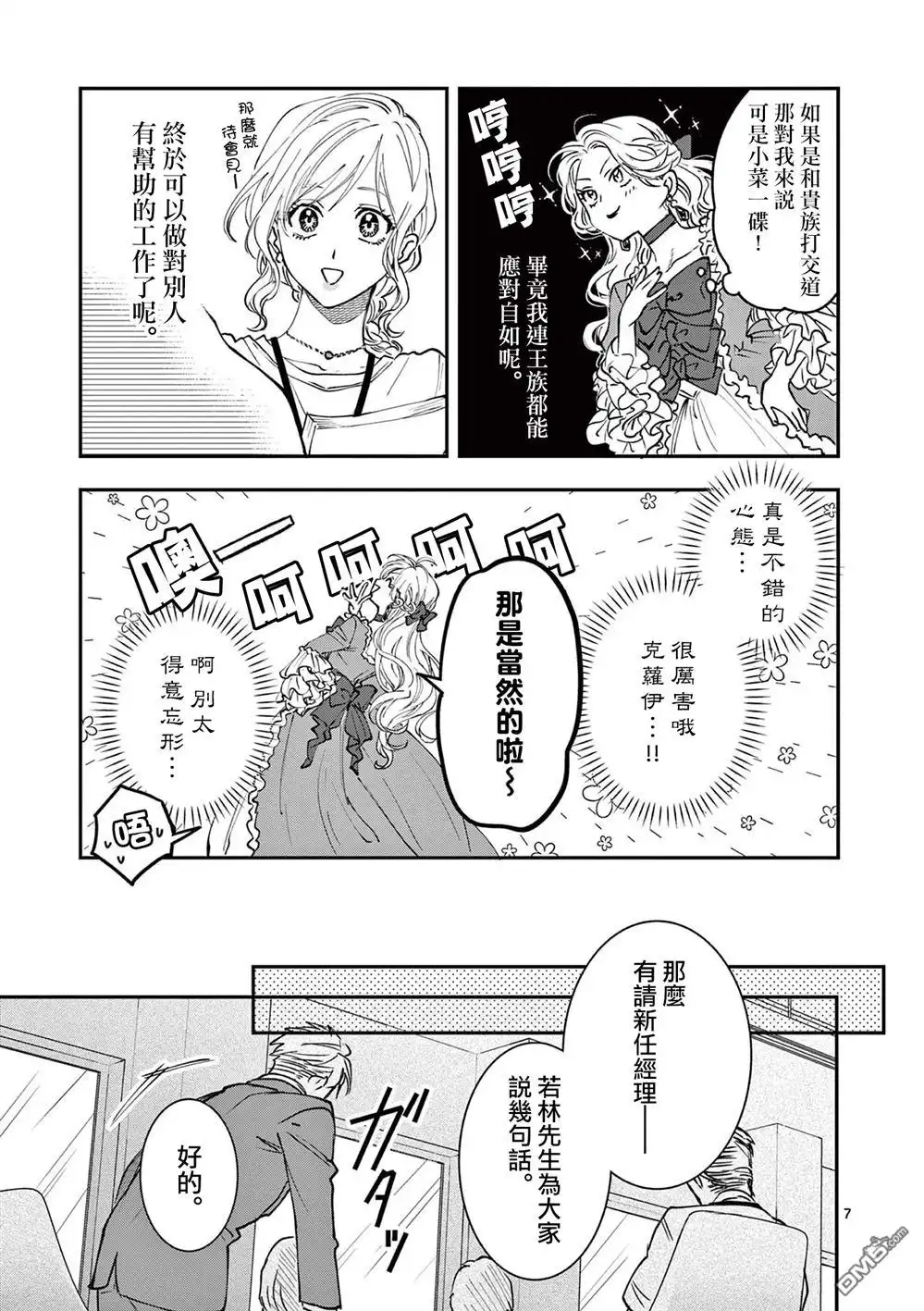 第7页