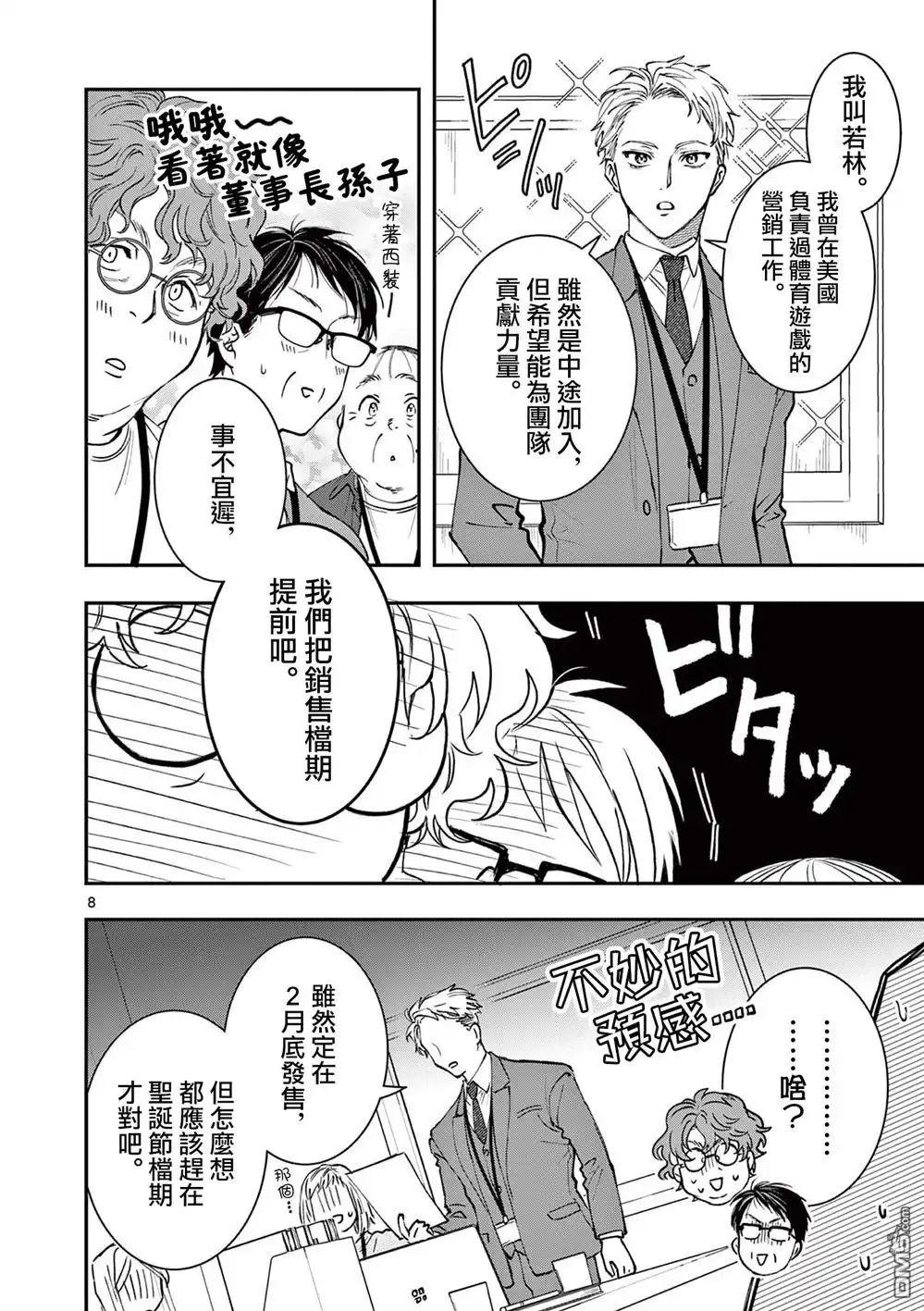 第8页