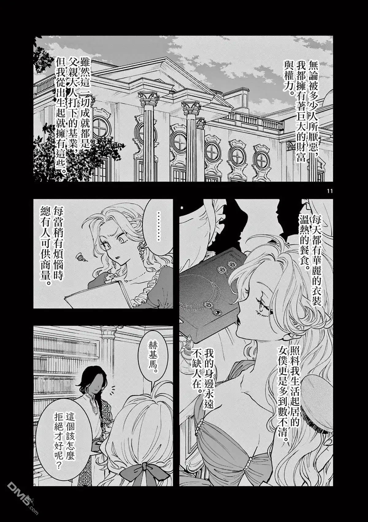 第11页