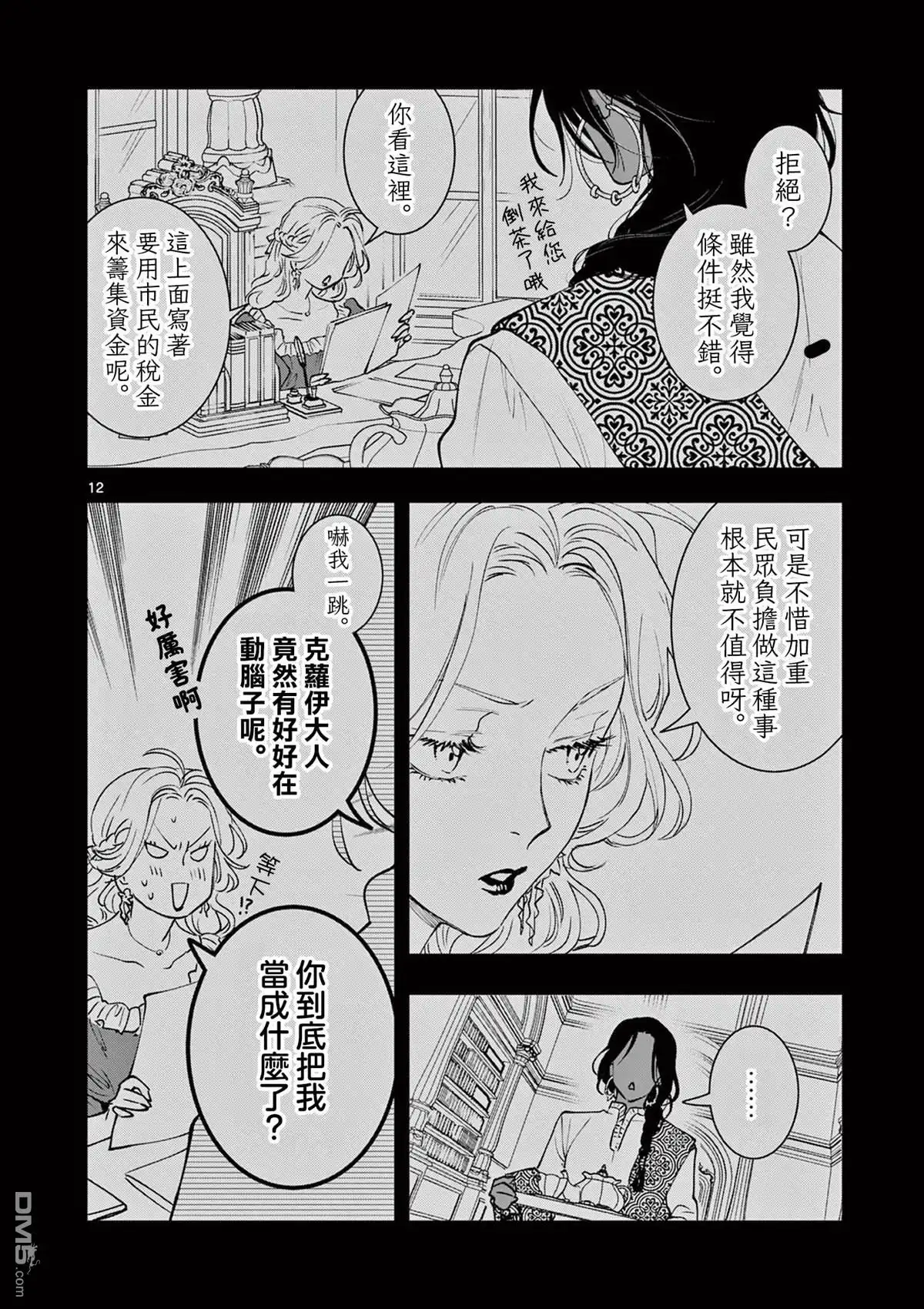 第12页