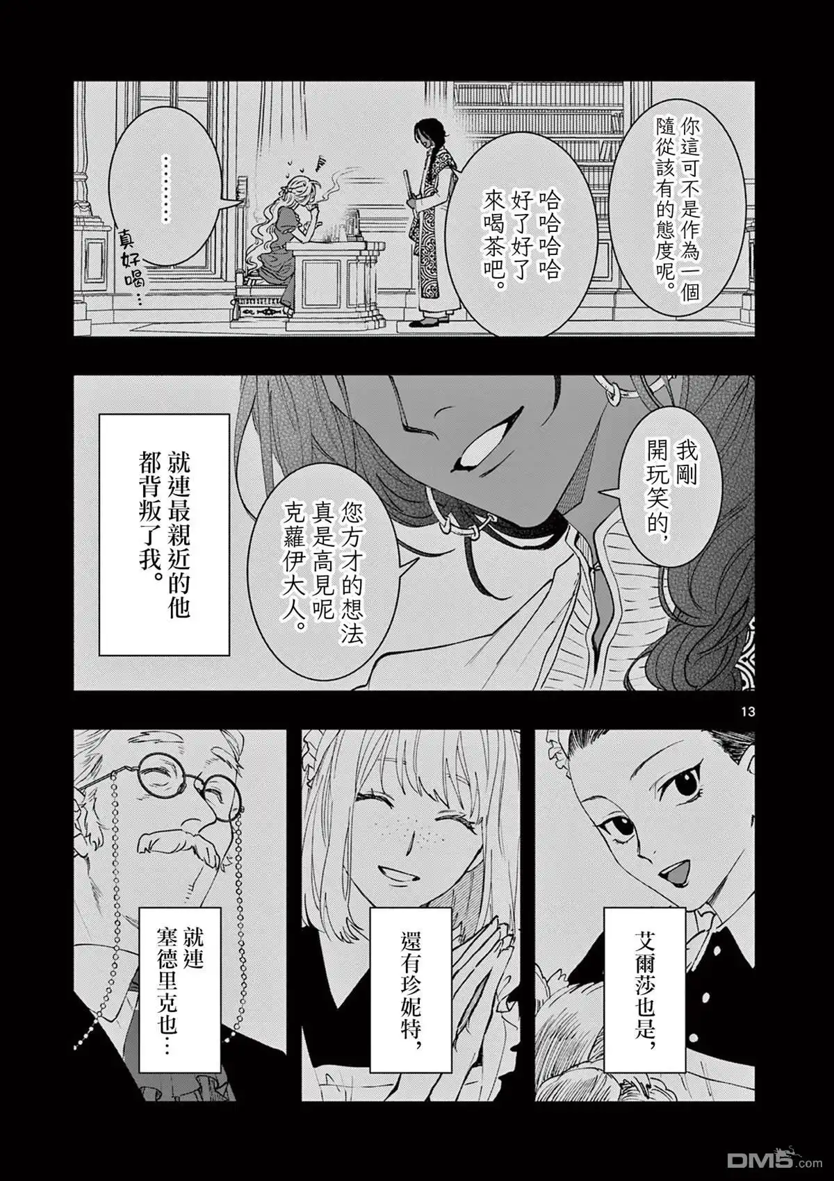 第13页