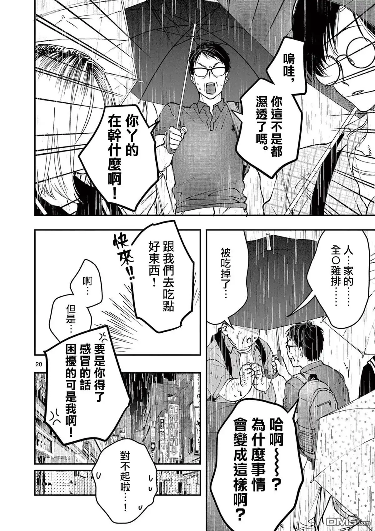 第20页