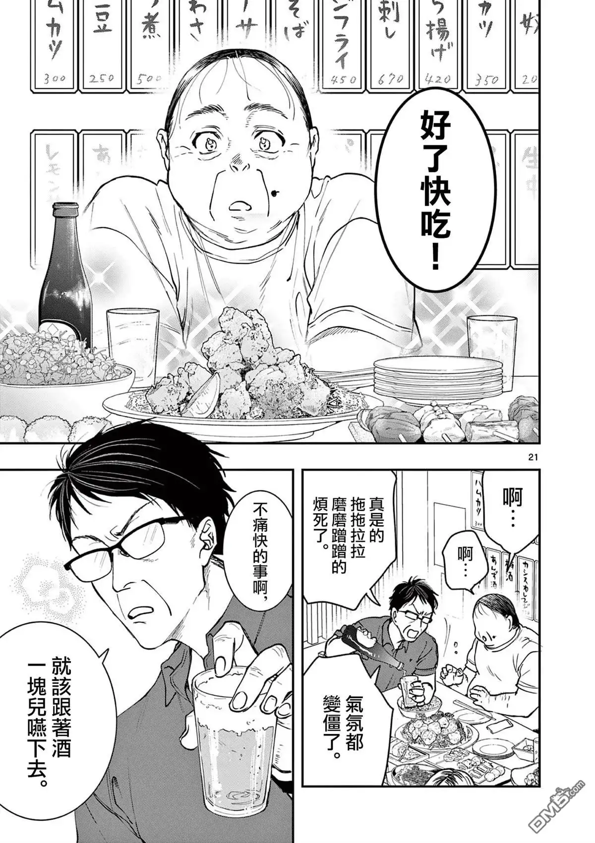 第21页