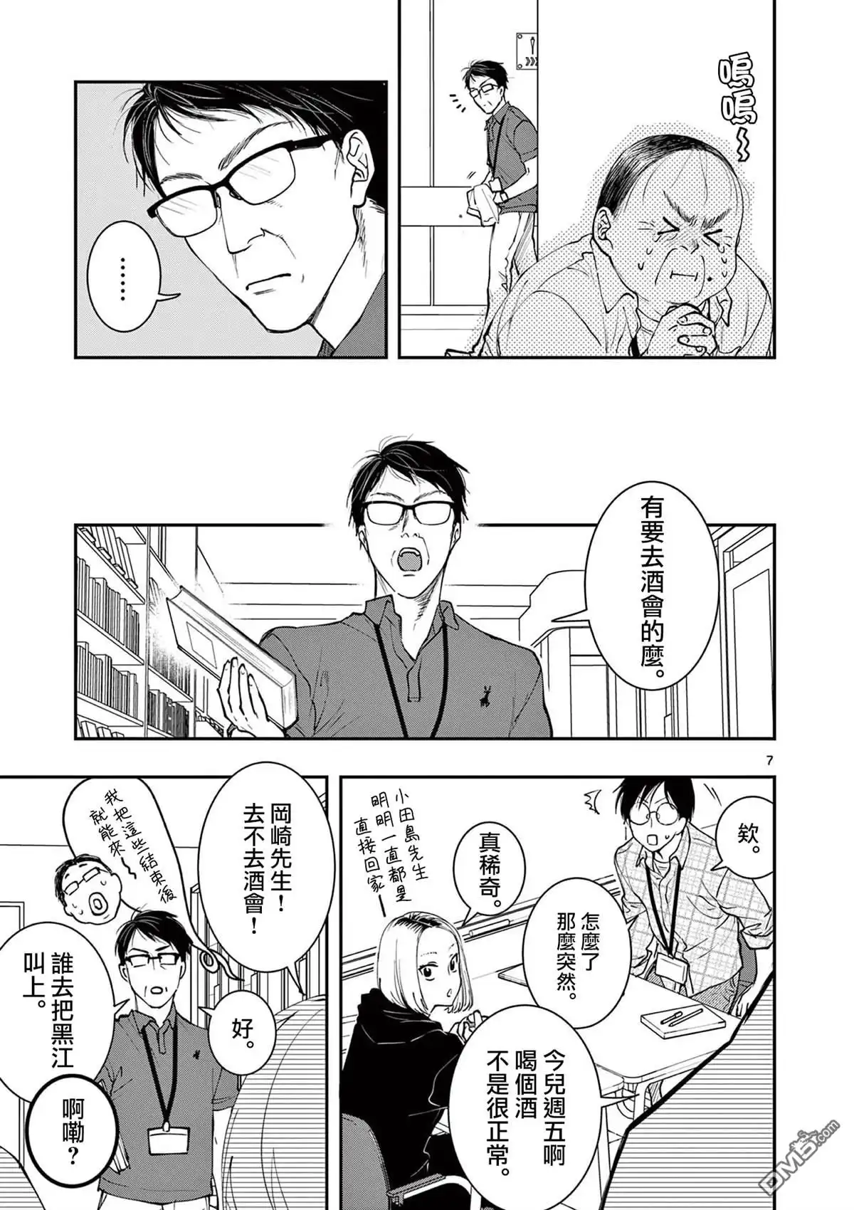 第7页