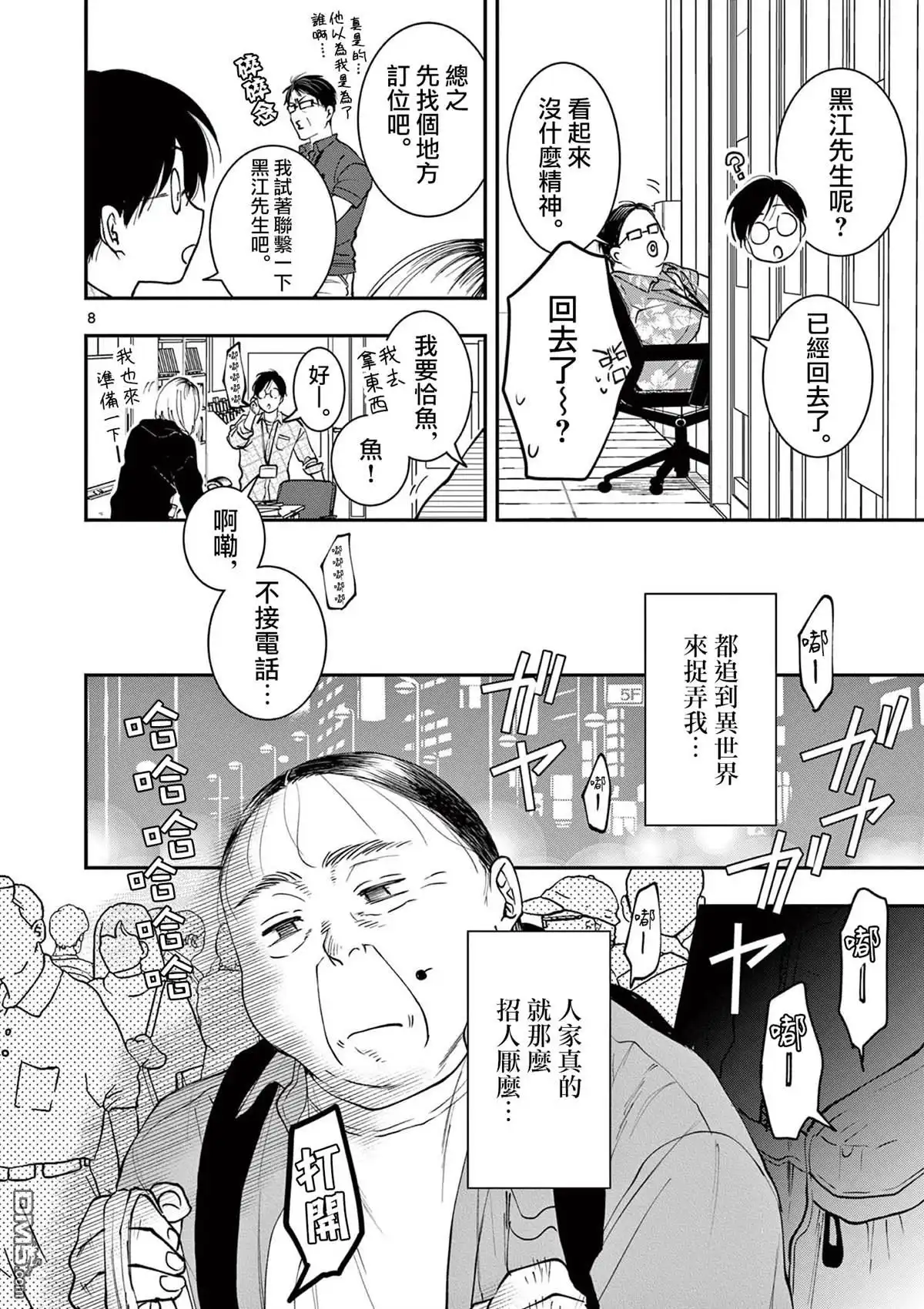 第8页