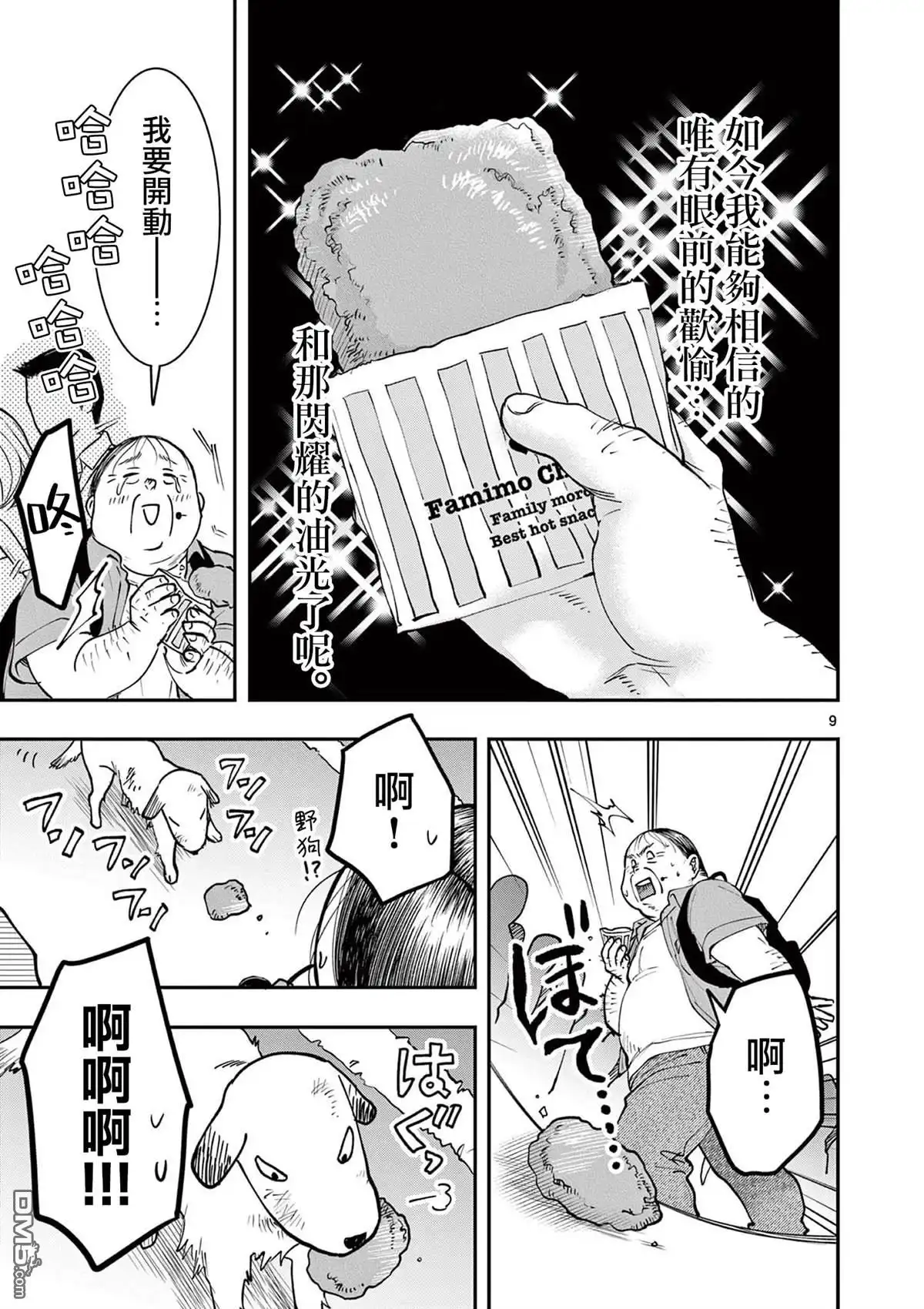 第9页