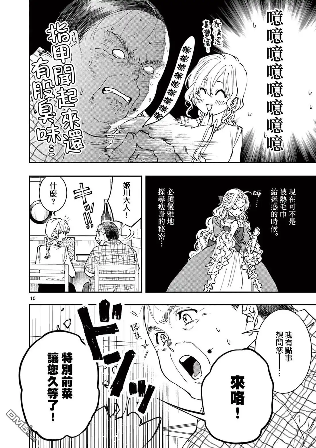 第10页