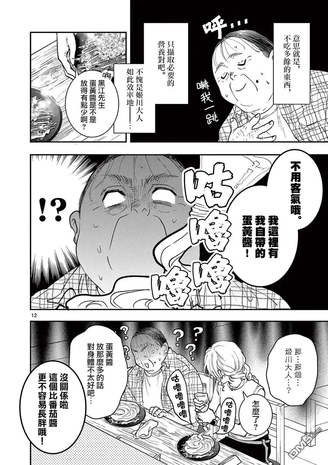 第12页