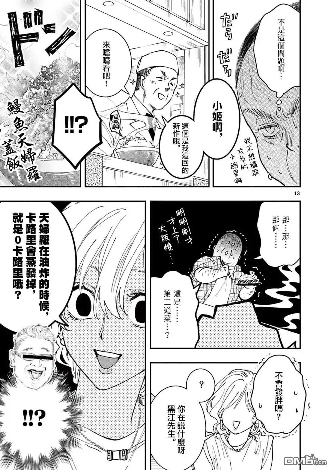 第13页