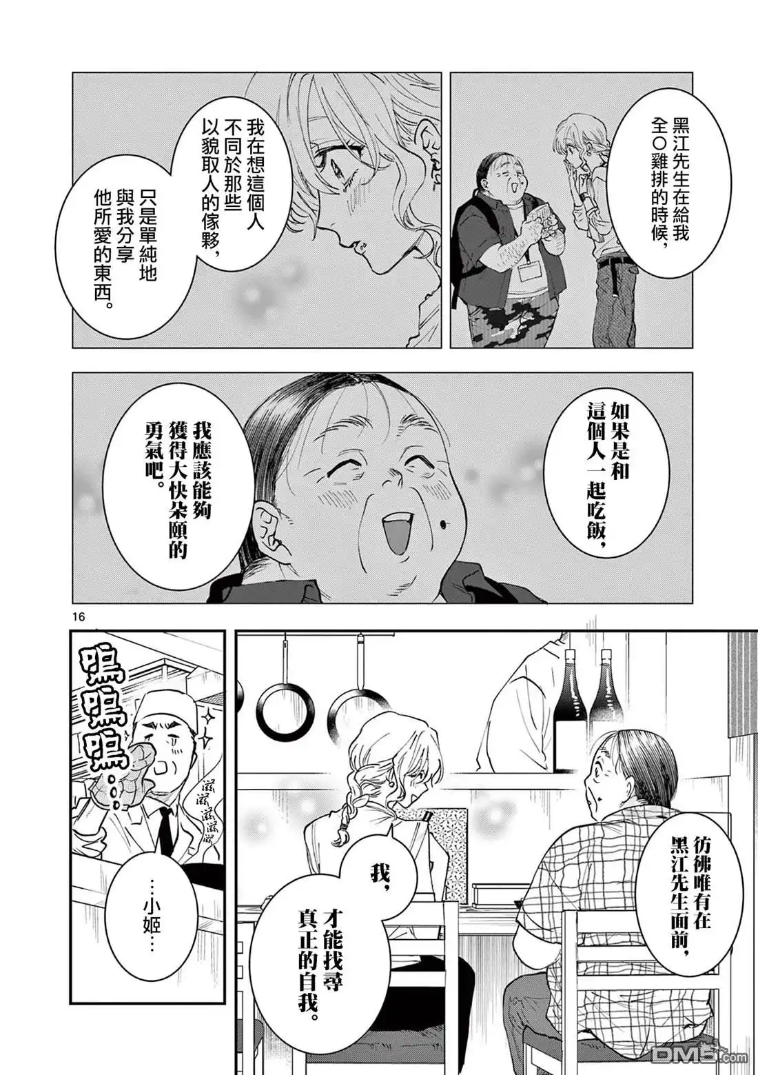 第16页