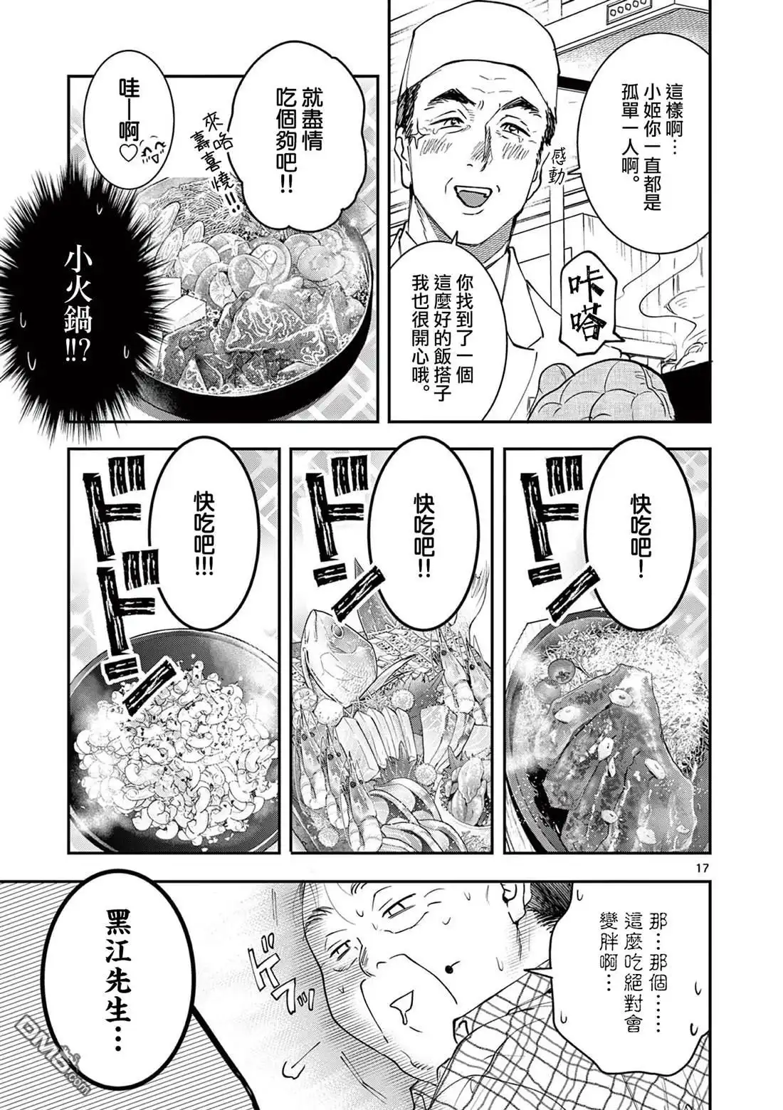 第17页