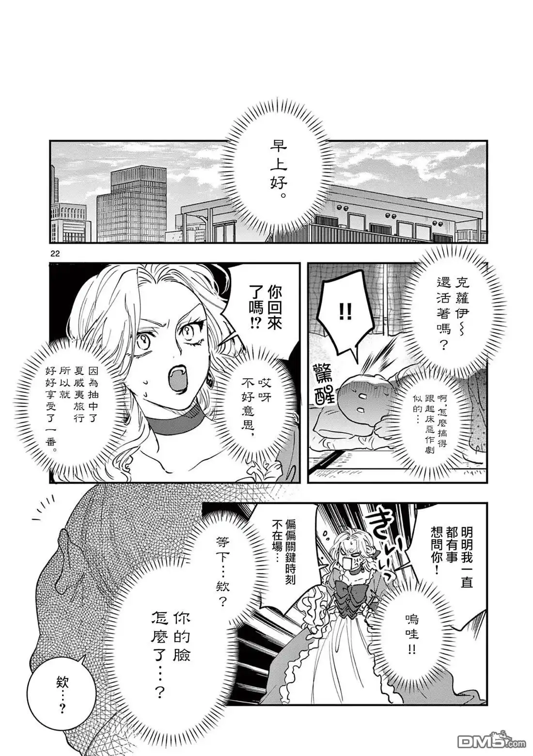 第22页