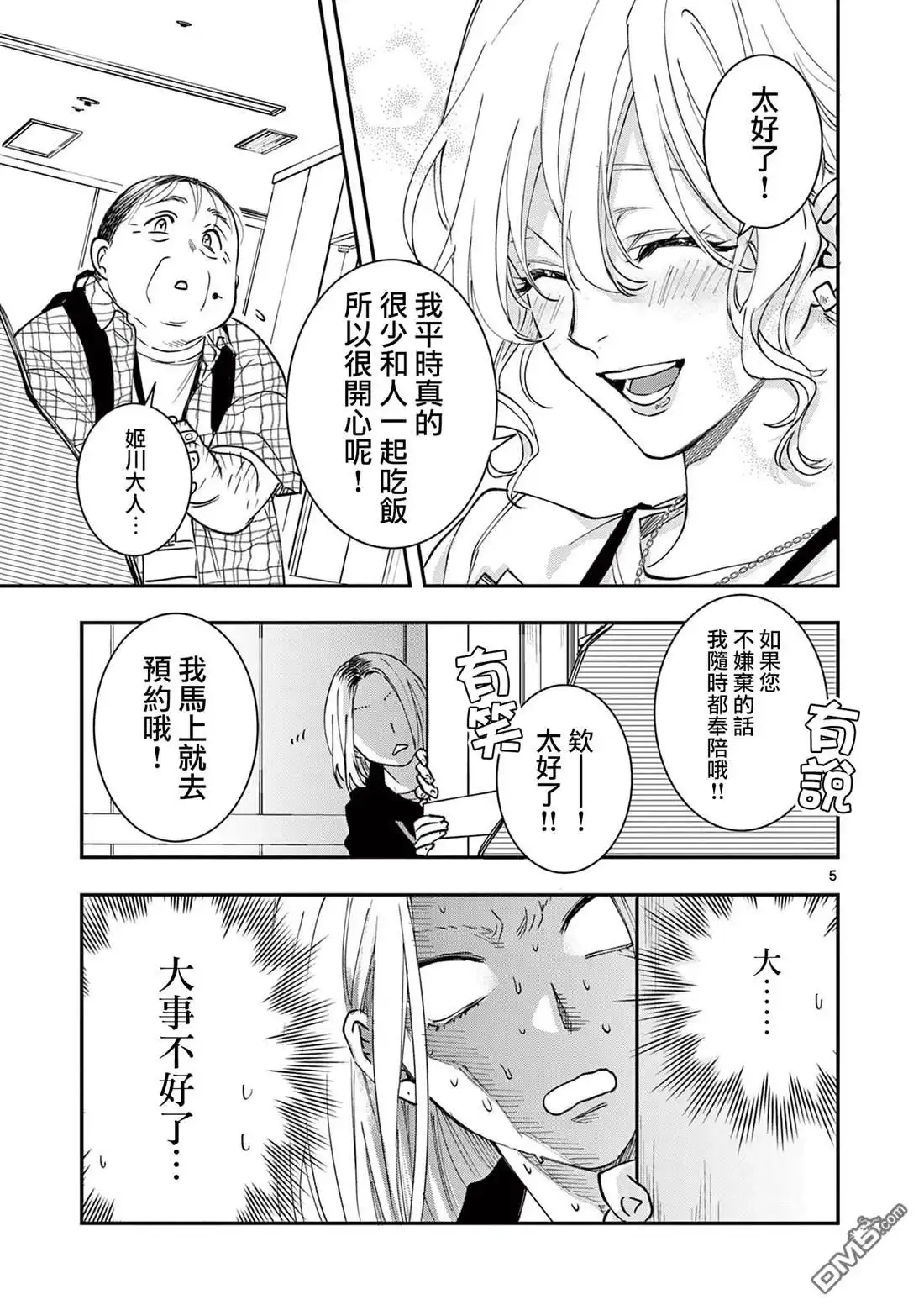 第5页