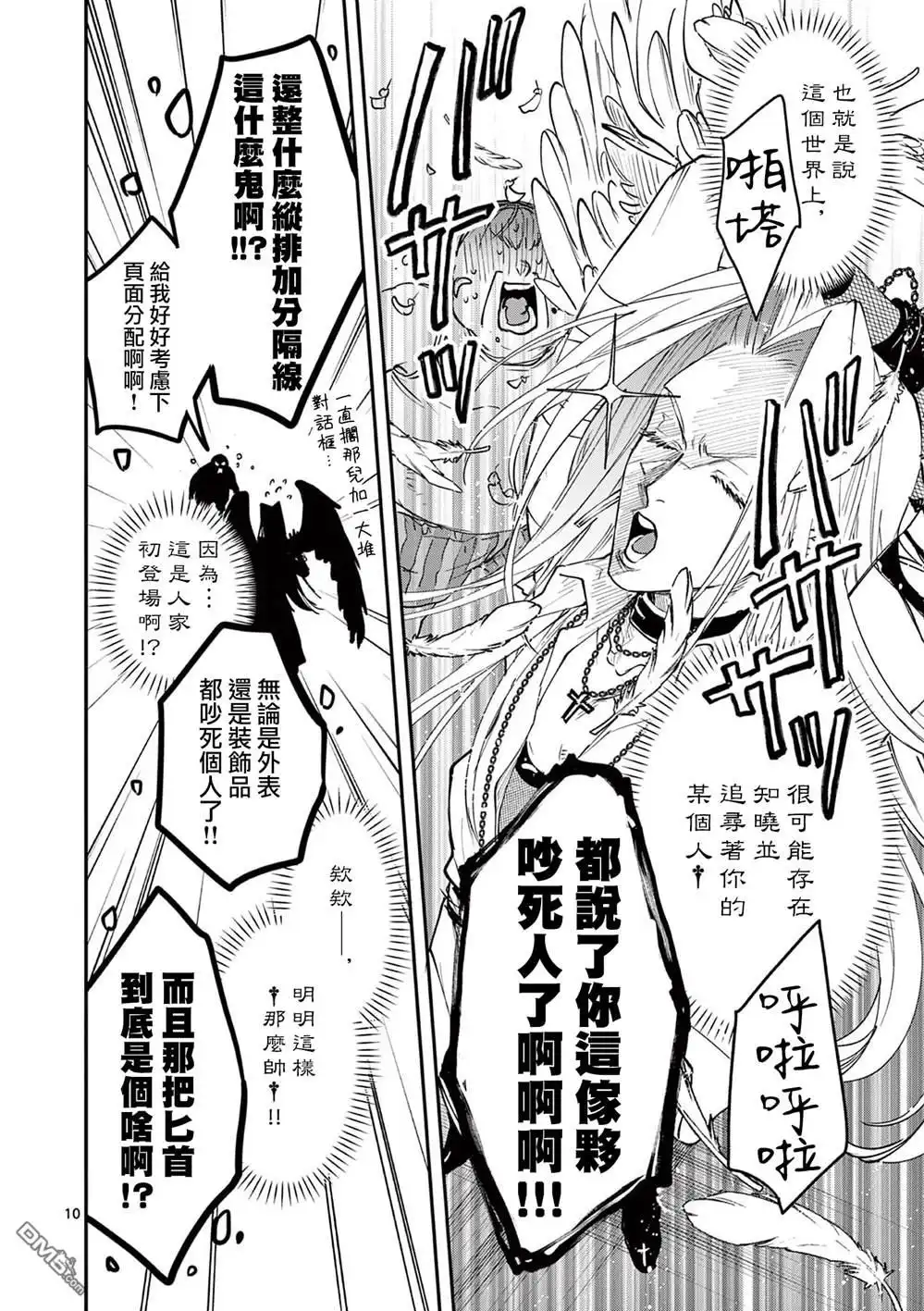 第10页