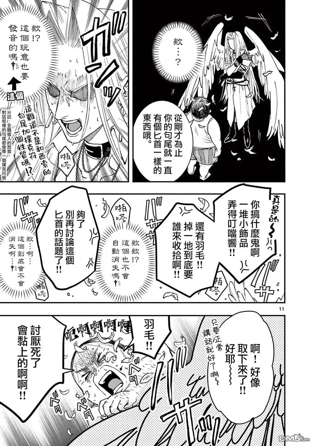 第11页