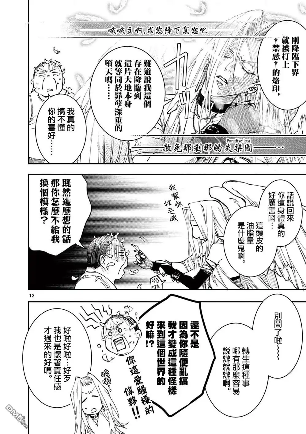 第12页
