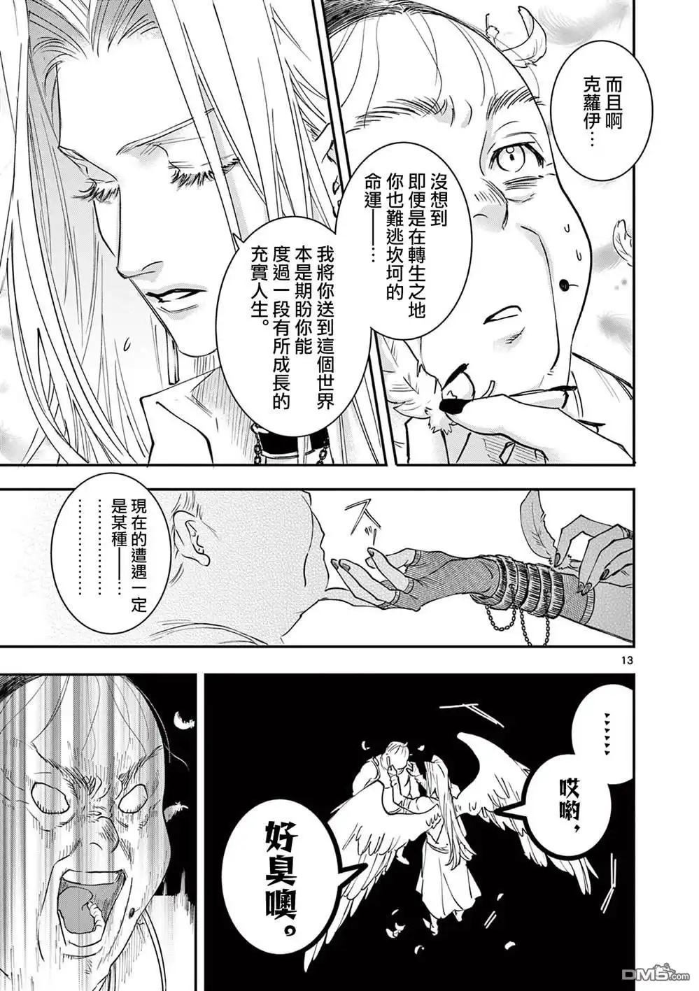 第13页