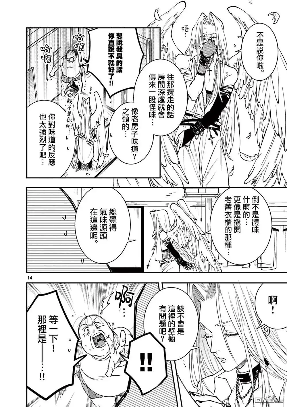 第14页