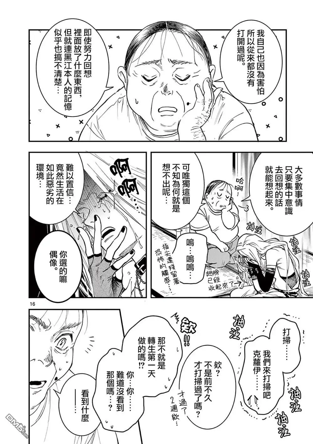 第16页