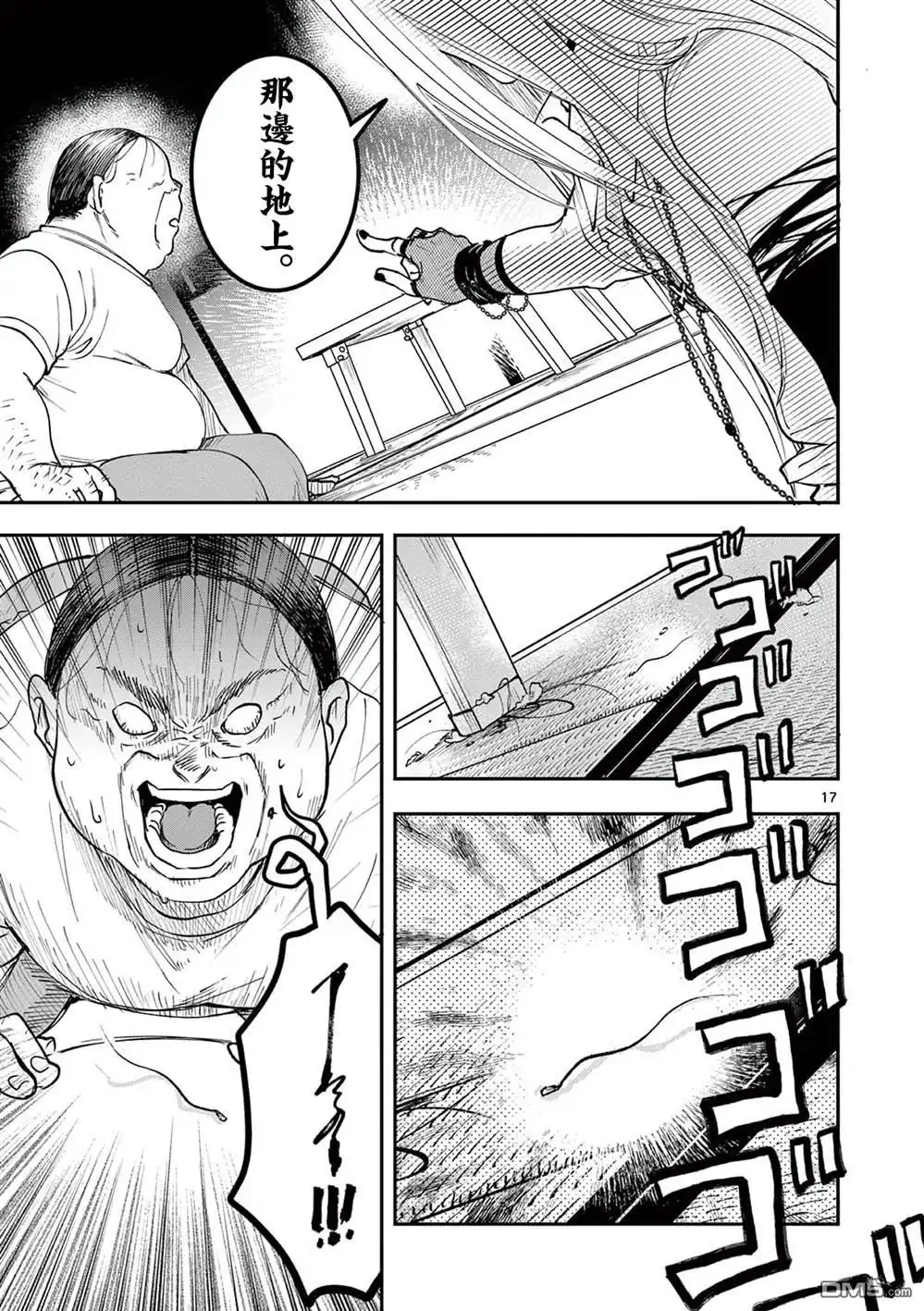 第17页