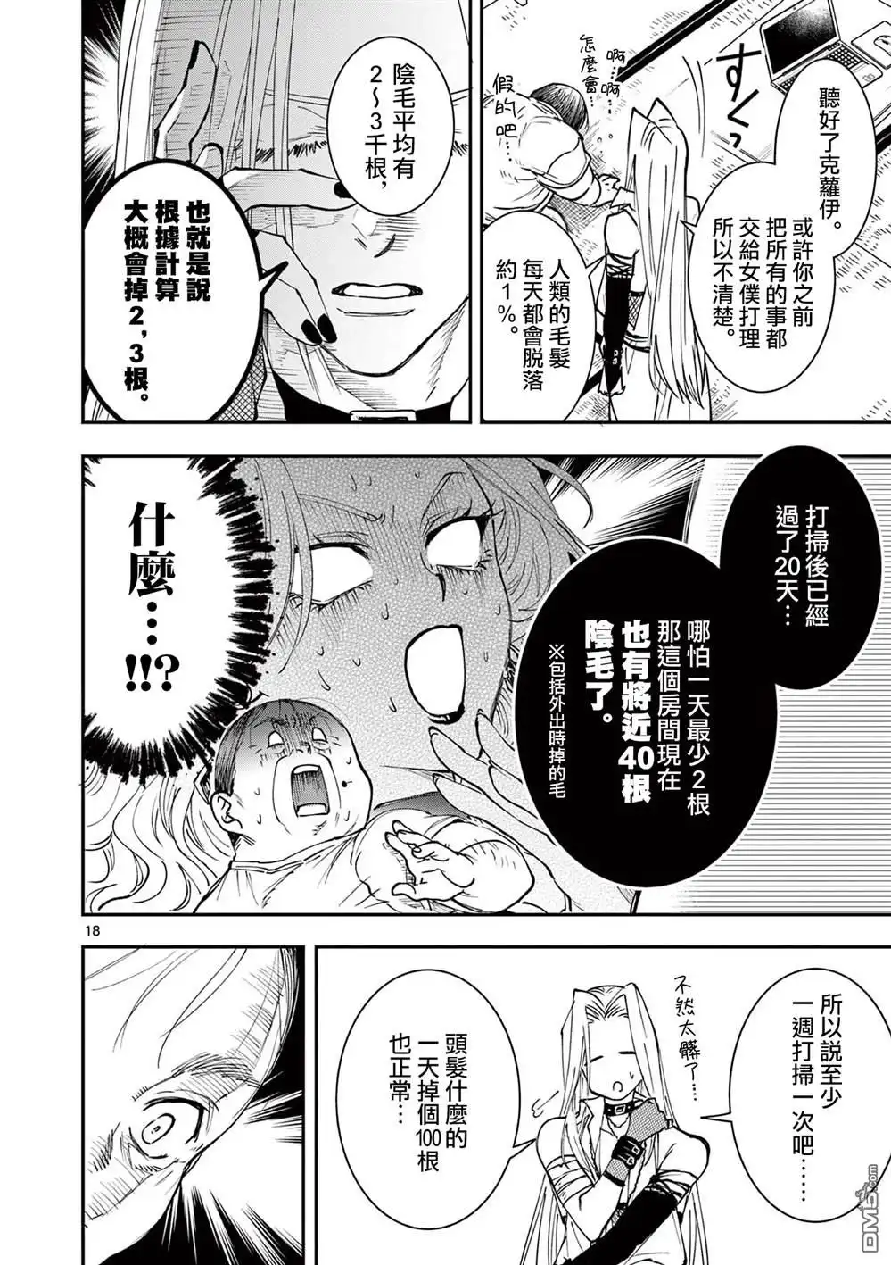 第18页