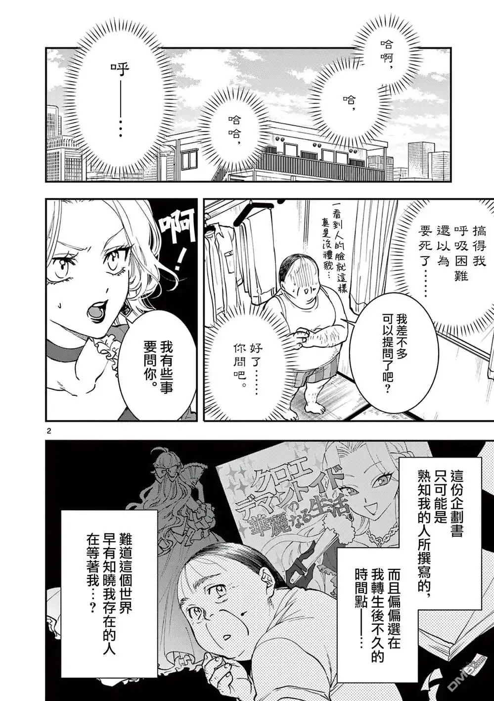 第2页
