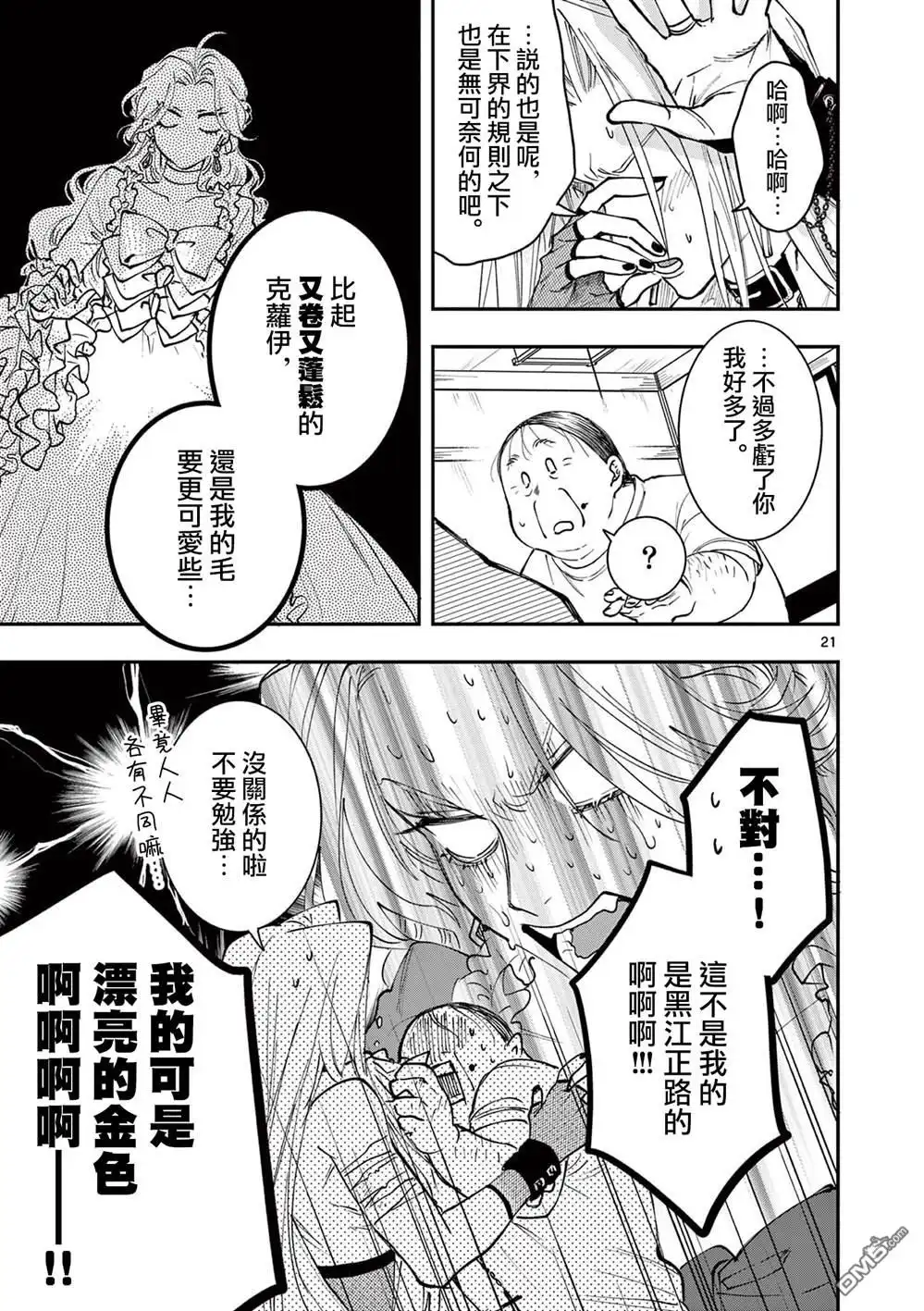 第21页