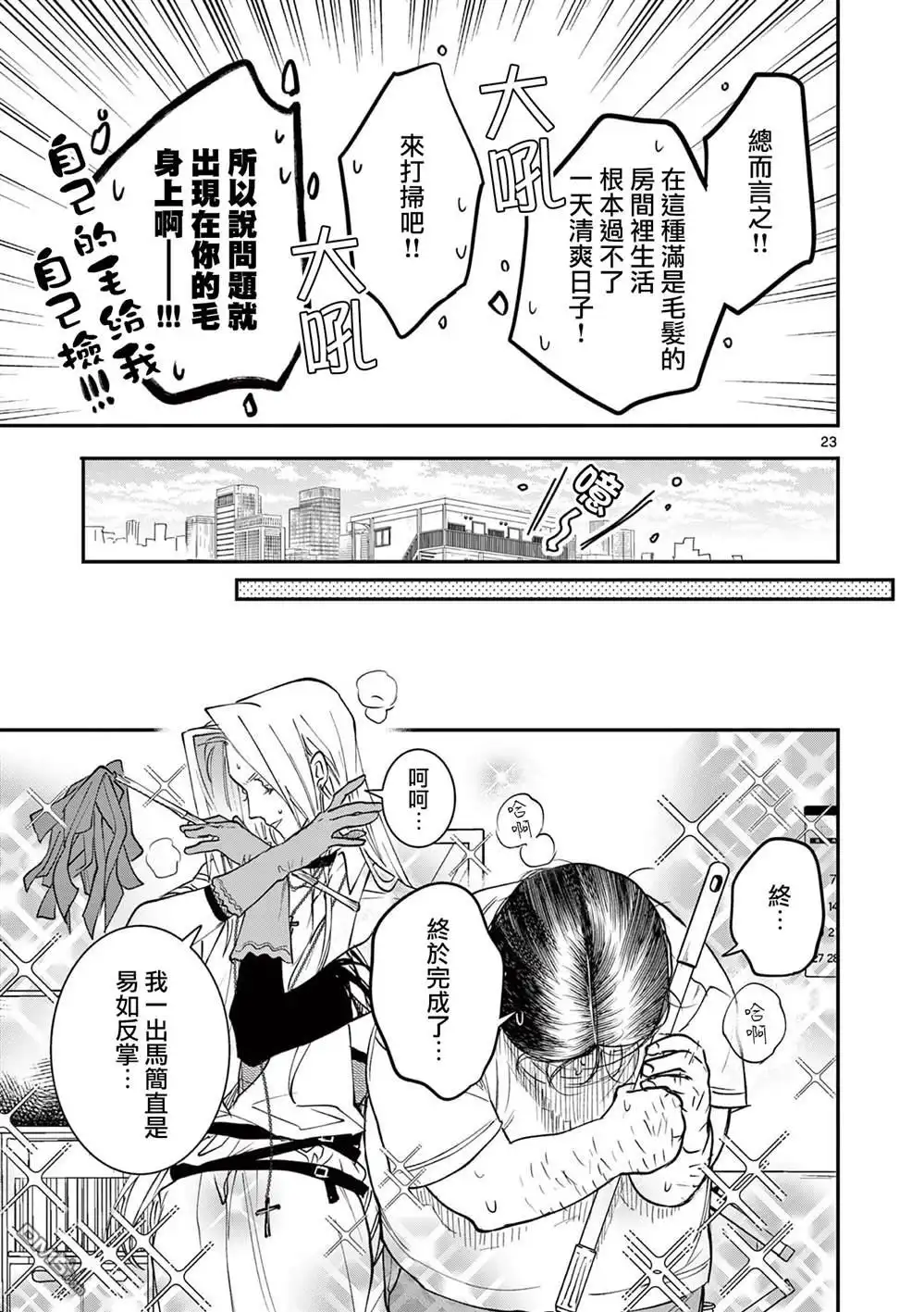 第23页
