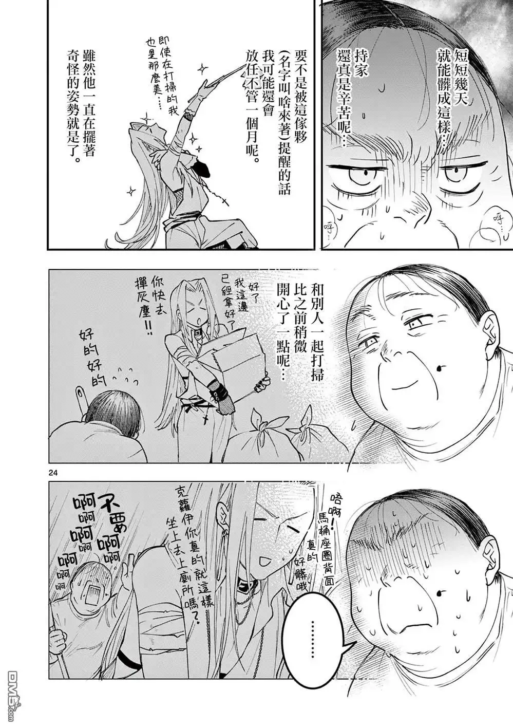 第24页