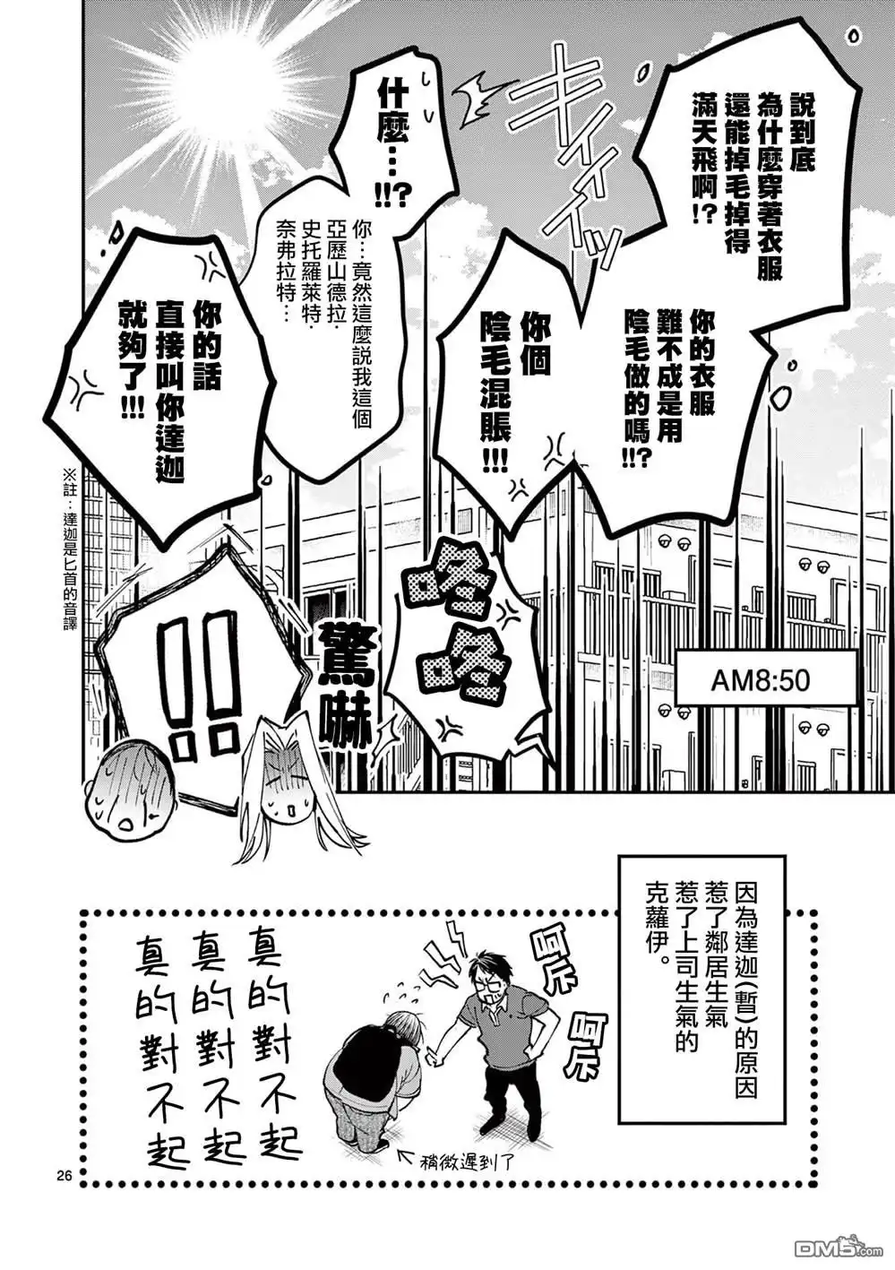 第26页