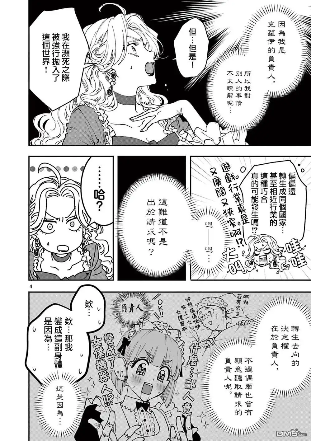 第4页