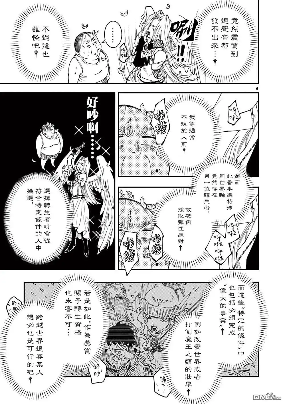 第9页