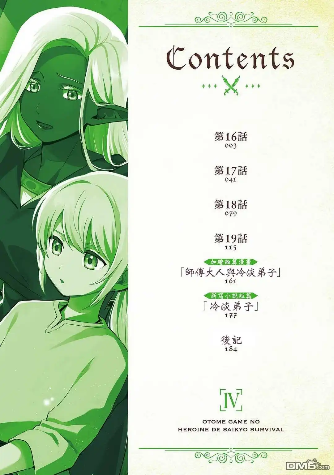 第4页