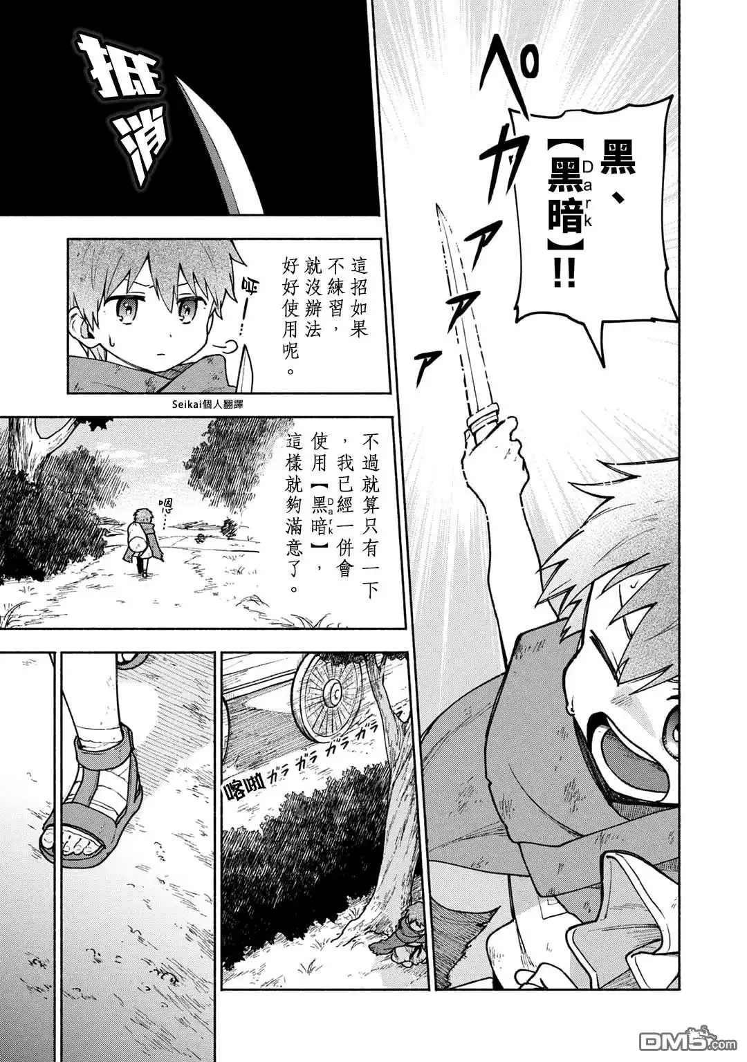 第23页