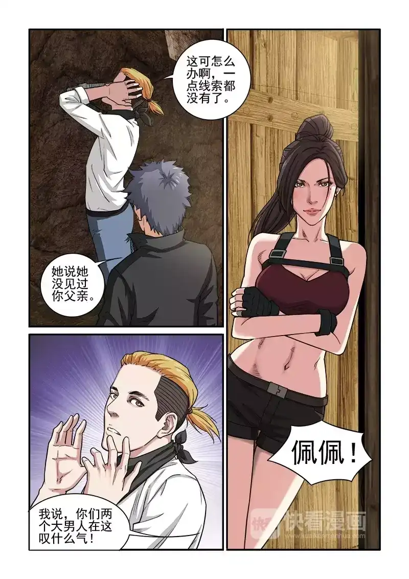 第8页