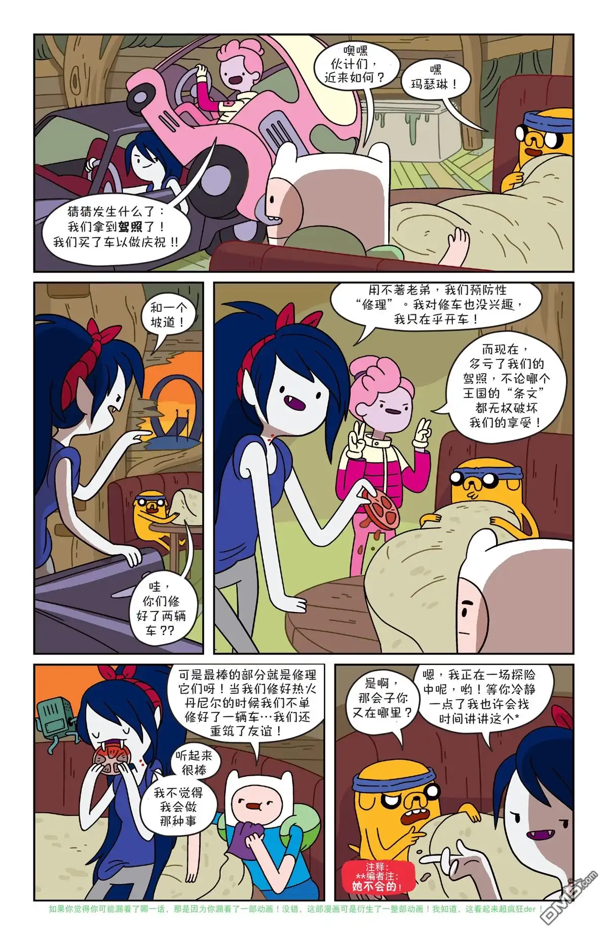 第8页