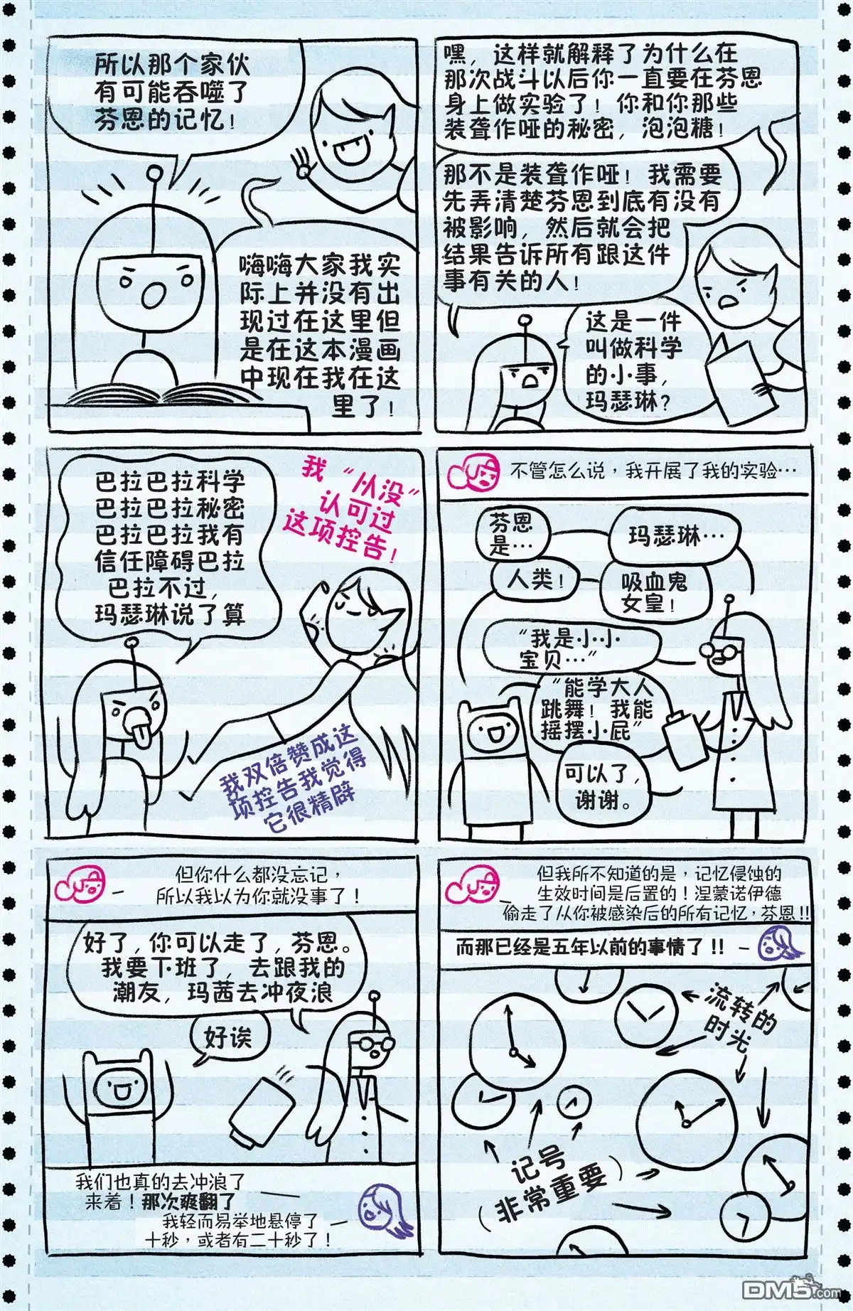 第8页