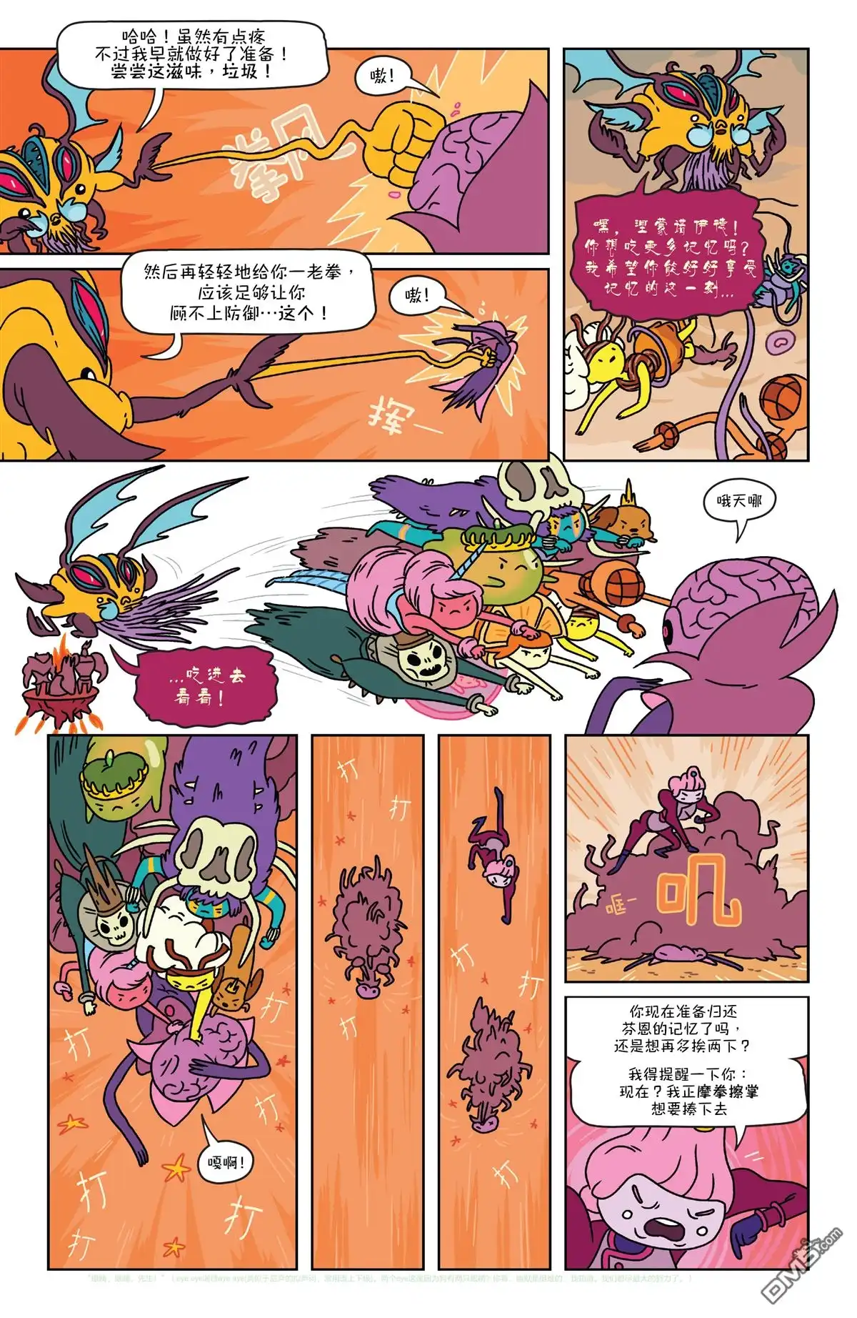 第21页
