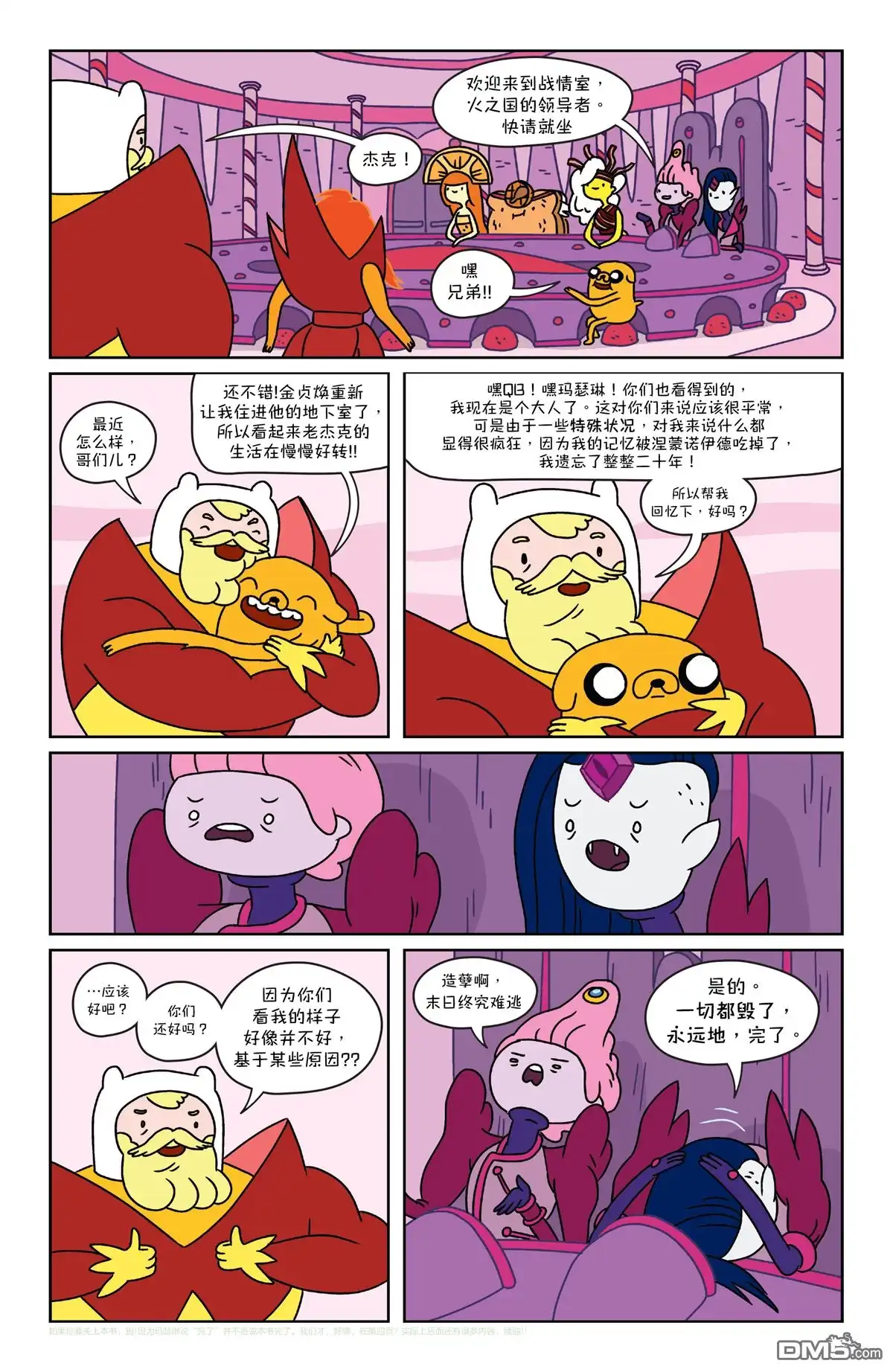 第8页