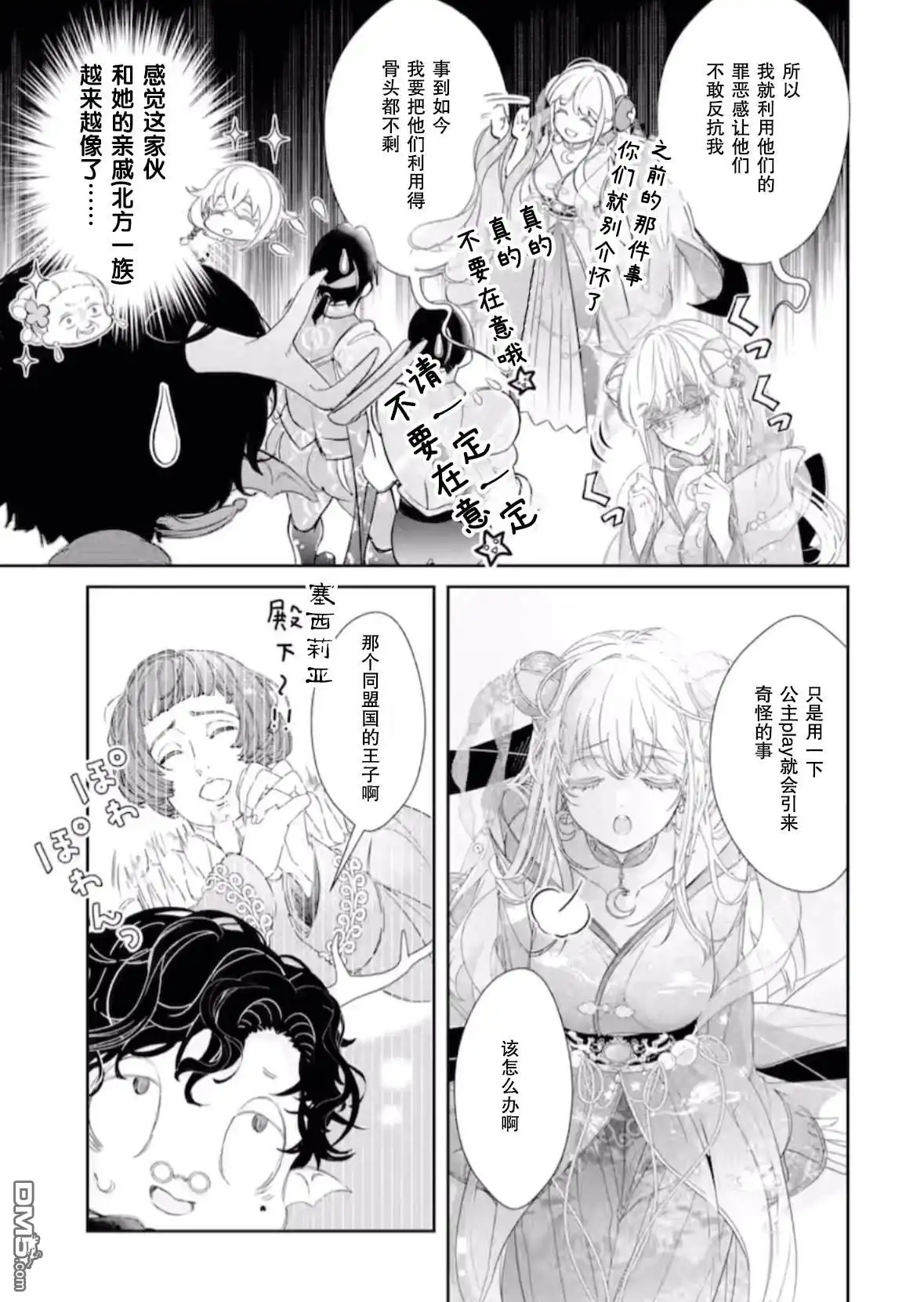 第13页
