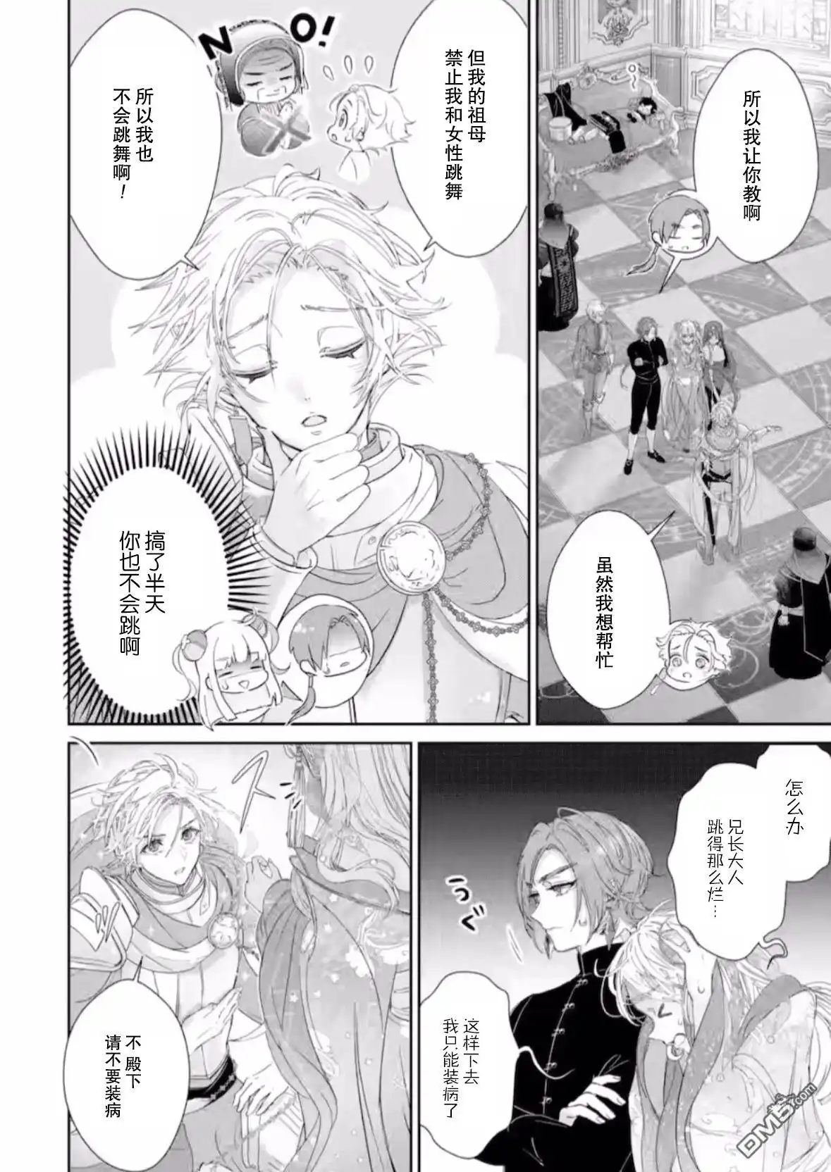 第2页