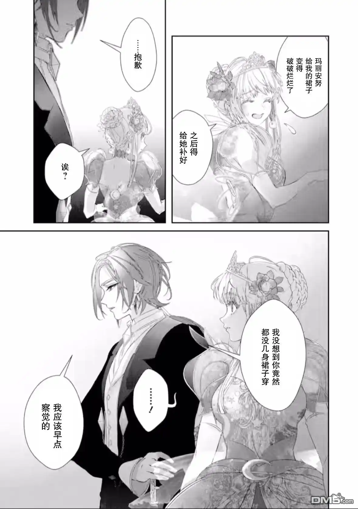 第111页
