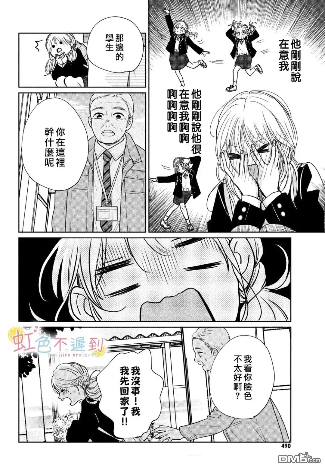 第30页