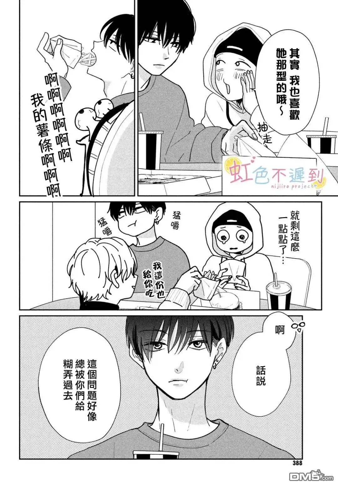 第20页