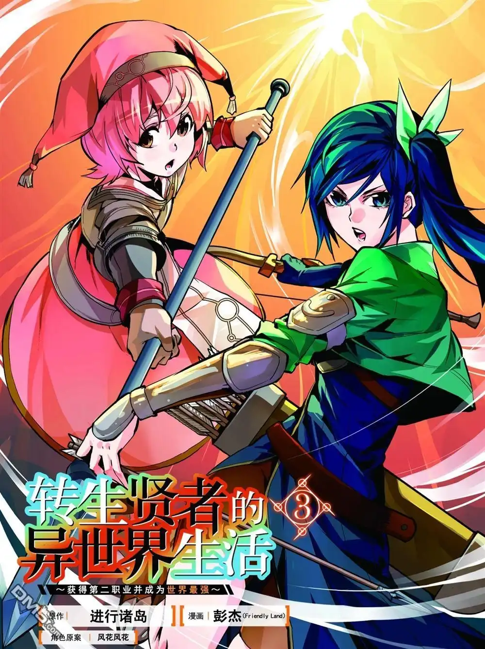 第2页