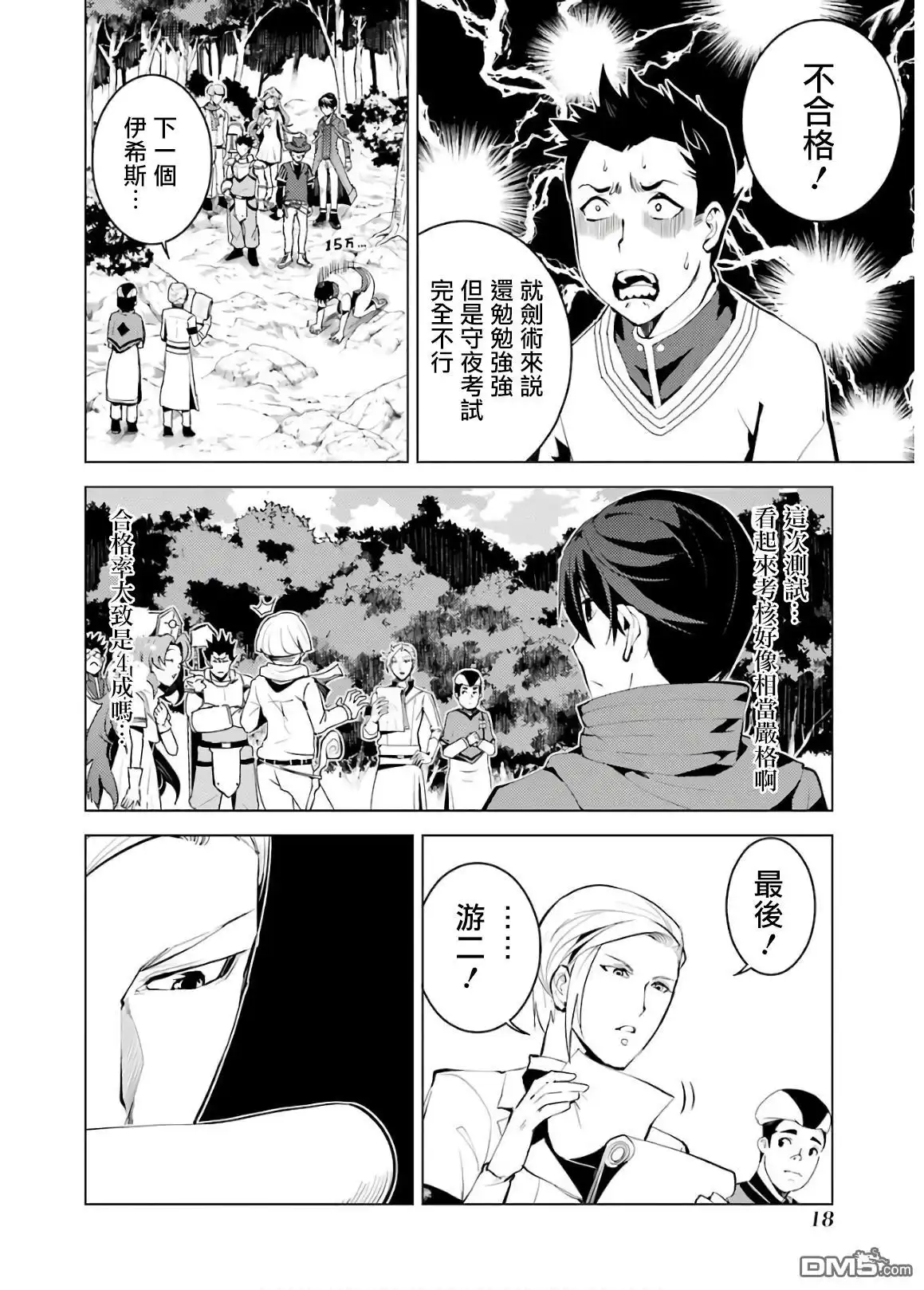 第16页