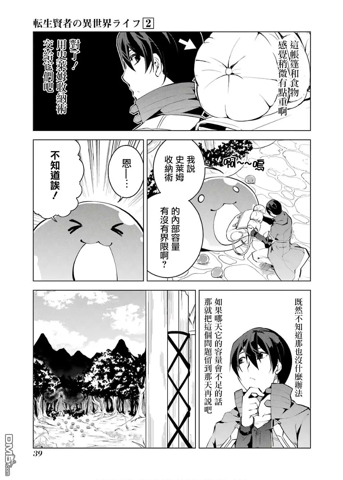 第37页